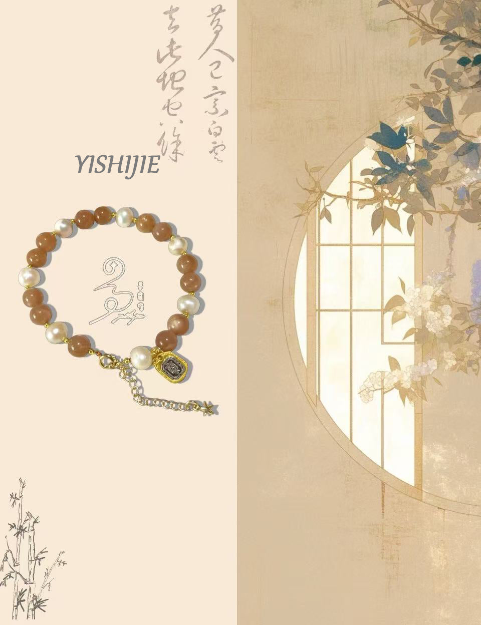 yishijiejewelry