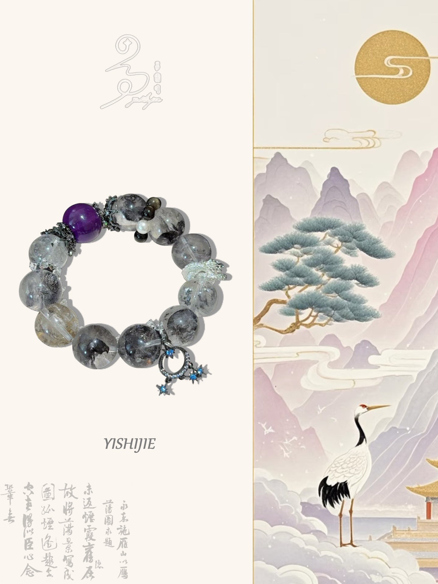 yishijiejewelry