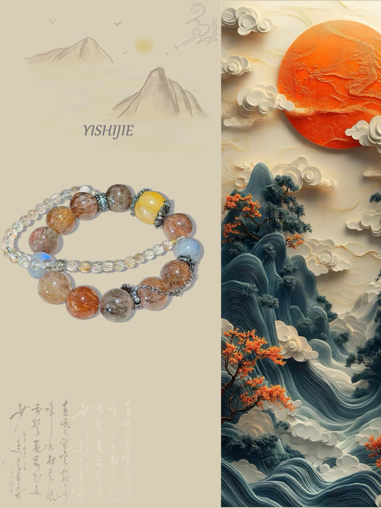yishijiejewelry